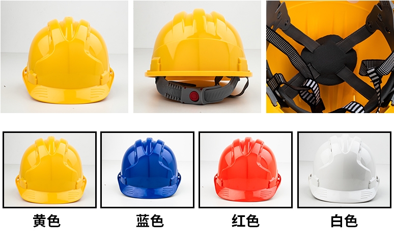 安全帽